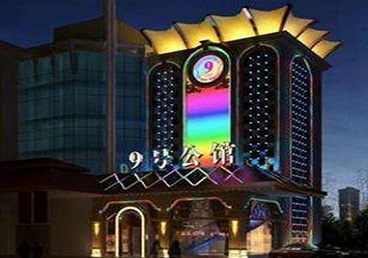 朝阳好玩开放荤素KTV推荐-九号公馆KTV消费价格口碑点评